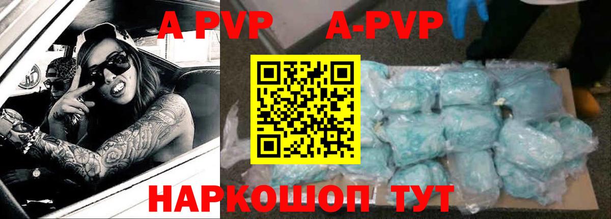 Альфа ПВП крисы CK Костомукша
