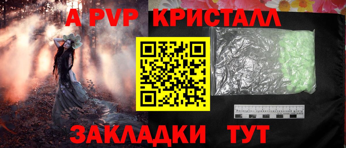 Костомукша  A PVP СК КРИС  A-PVP  Вход с VPN  как найти закладки  Alpha PVP крисы CK  А ПВП VHQ 