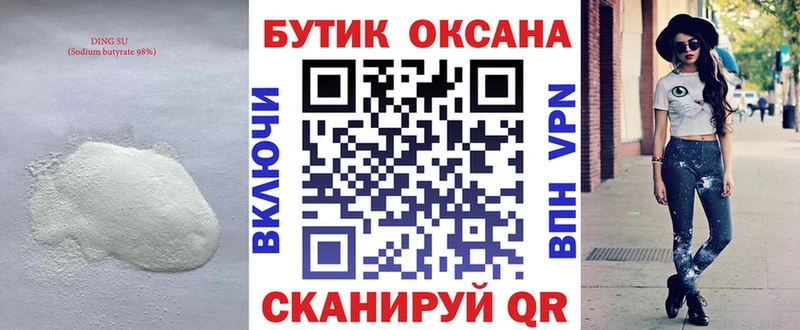 сколько стоит  МЕГА зеркало  Бутират бутандиол  Костомукша 