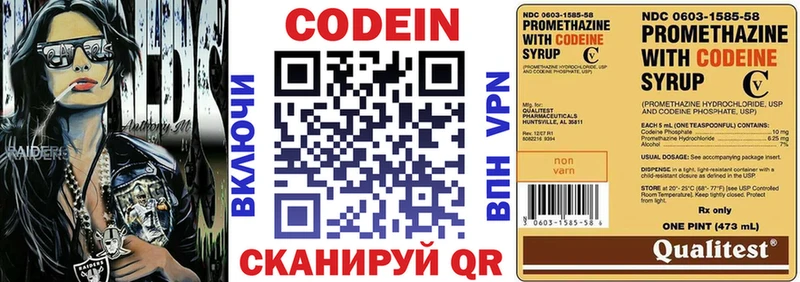 Кодеиновый сироп Lean Purple Drank  Костомукша 