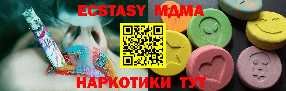 Ecstasy Дубай  Вход с VPN  Костомукша  Экстази 280мг 