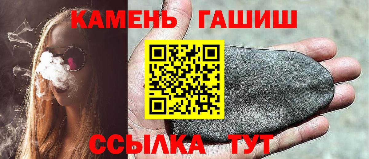 Гашиш Premium  Вход с VPN  Гашиш  ГАШИШ 40% ТГК  Костомукша 
