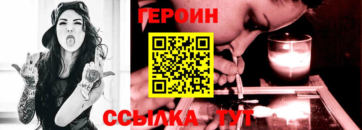 Костомукша  Героин  Вход с VPN  ГЕРОИН Афган 