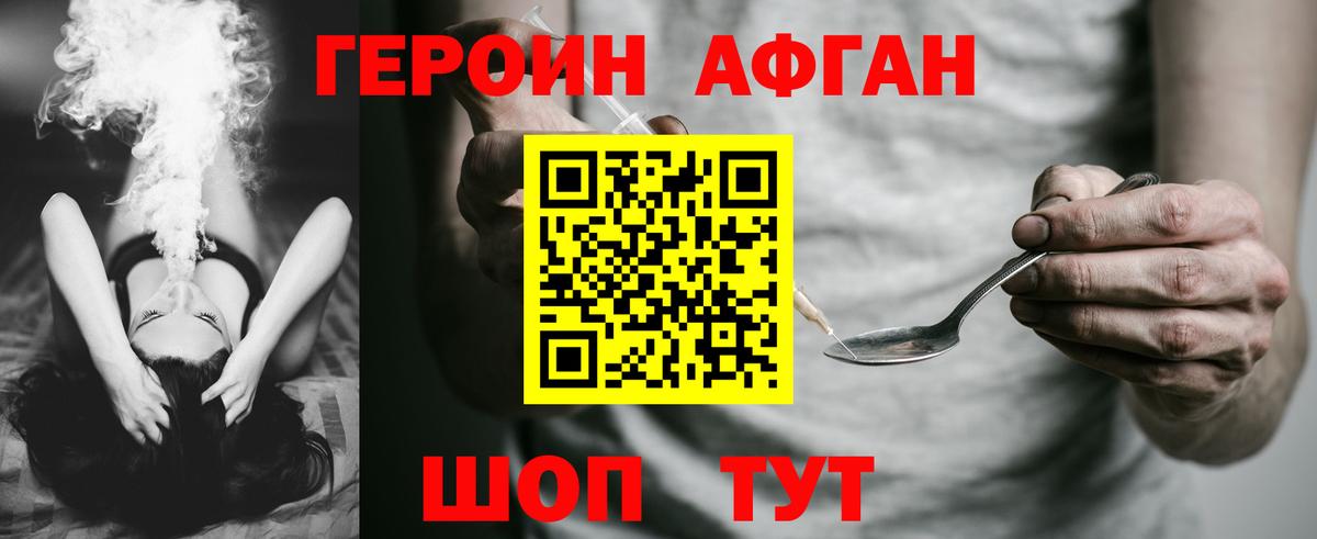 ГЕРОИН хмурый Костомукша