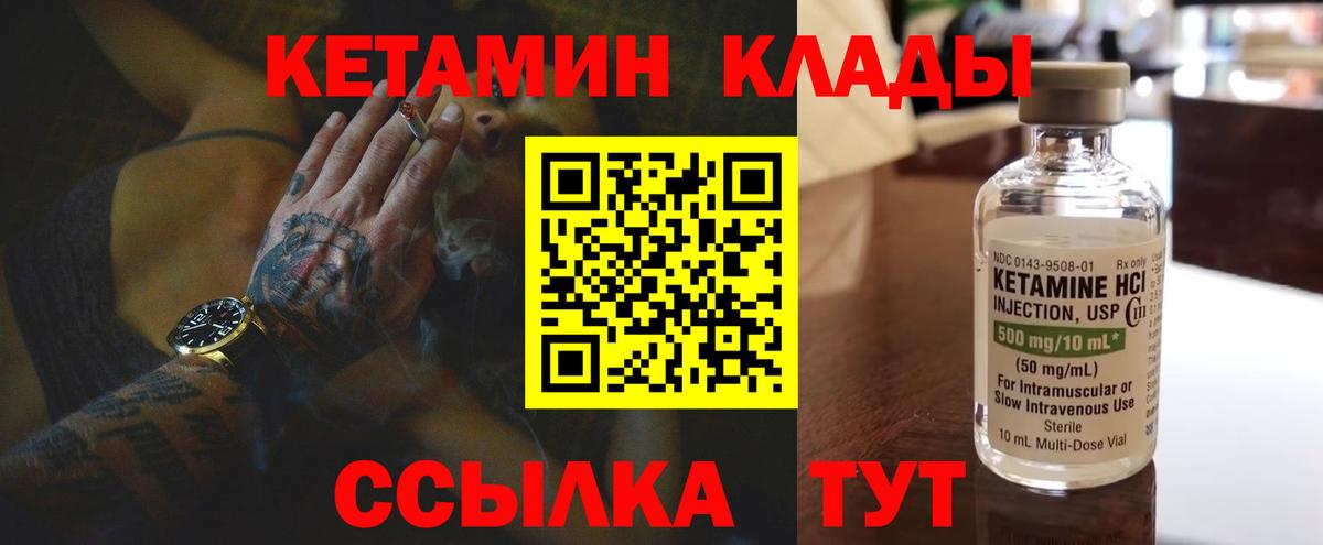 Кетамин ketamine Костомукша