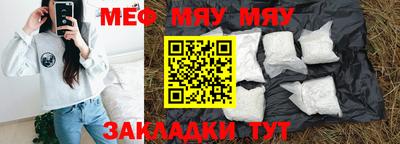 мяу мяу мука Кулебаки