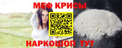 меф VHQ Кунгур