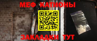 меф VHQ Кунгур