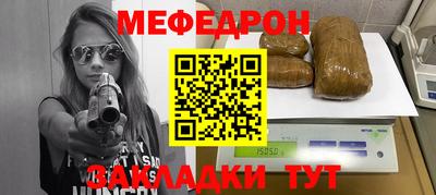 меф VHQ Кунгур