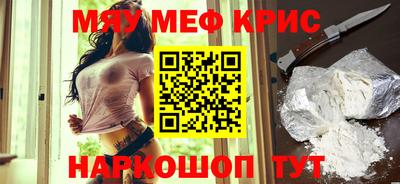 меф VHQ Кунгур