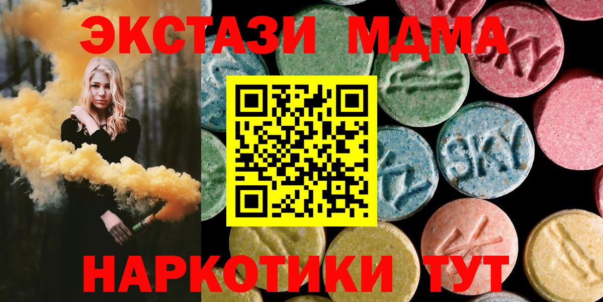 MDMA VHQ  MDMA  Костомукша  Вход с VPN  MDMA VHQ 