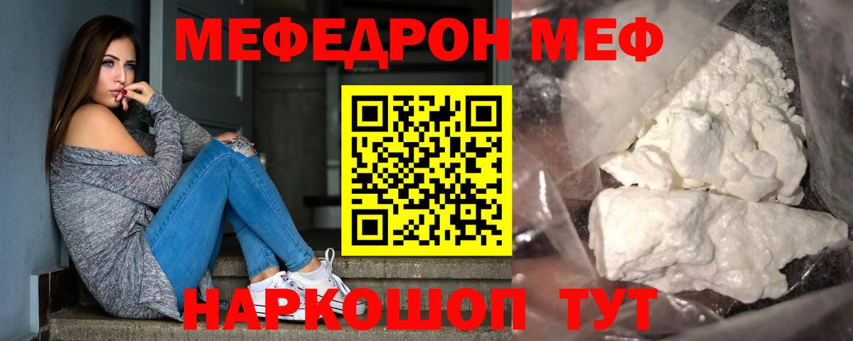 МЕФ мука Костомукша