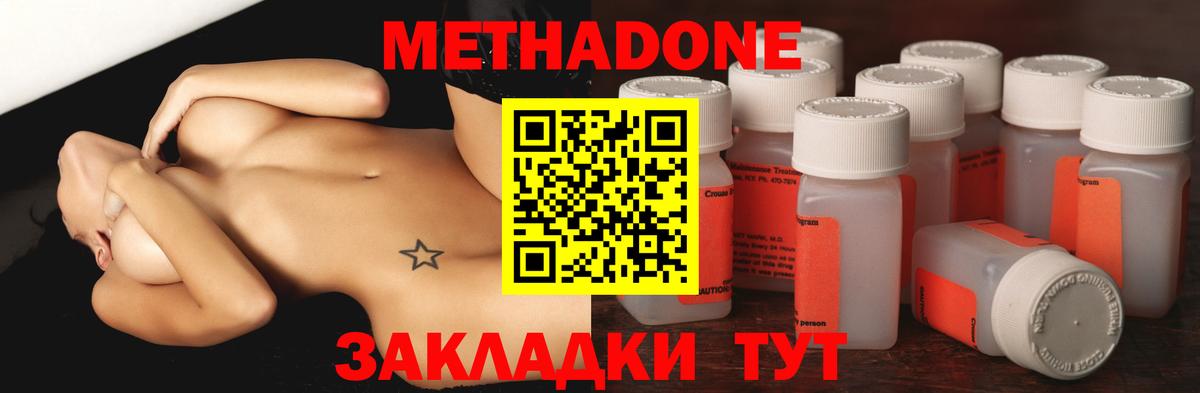 Костомукша  Метадон methadone  МЕГА   Вход с VPN  МЕТАДОН methadone 