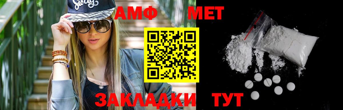 МЕТАМФЕТАМИН мет Костомукша