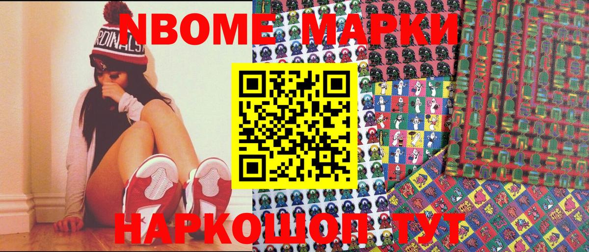 Марки NBOMe 1,5мг  Марки N-bome  Костомукша  Вход с VPN 