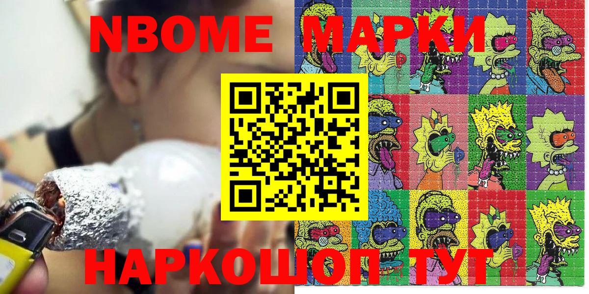 Наркотические марки 1,5мг Костомукша
